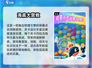 🌊2025超火深海游戏大揭秘！🎮截图4