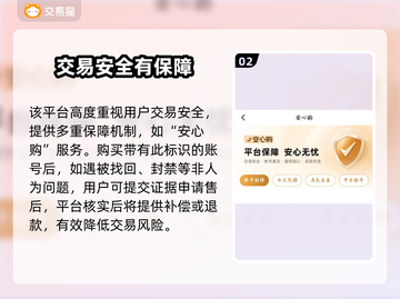 🔥无畏契约账号交易App大揭秘！🎮截图3