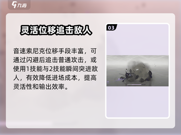 一拳超人世界🔥音速索尼克技能强度分析⚡截图4