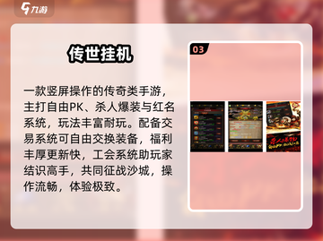 🔥2025免费手游神作推荐！🎮截图4