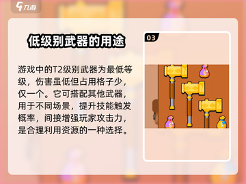 花园特工队最强武器🔥revealed！快来看看有没有你的本命武器～截图4