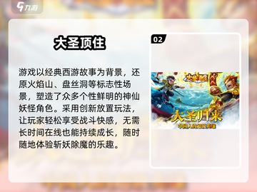 🔥2025必玩！类百炼英雄手游大汇总💥截图3