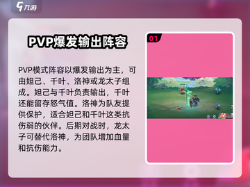 天境传说🔥新手必看！最强妖灵阵容搭配✨截图2