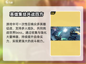 龙息神寂最新版下载🔥预约地址大曝光！截图5