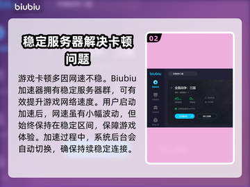 全面战争三国卡顿🔥用这款加速器秒解决！截图3