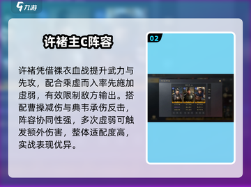 三国谋定天下🔥乘虚而入偷家神技💥截图3