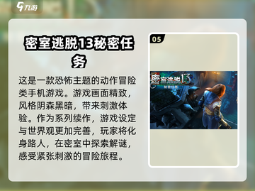 尖叫吧！2023🔥经典恐怖游戏推荐👻截图6