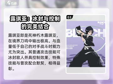 境界刀鸣全角色大起底！🔥你最爱谁？截图4