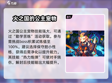 洛克王国手游🔥希尔超强解析来啦！✨截图2