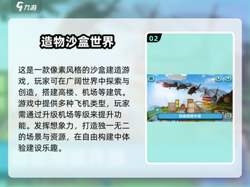 废品变宝藏！🔥2025超人气沙盒建造手游推荐👇截图3