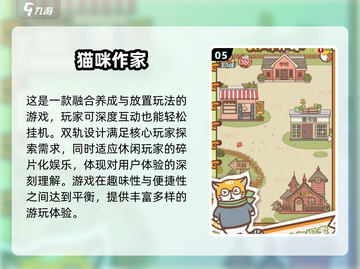 2025必玩逗猫游戏🔥猫咪爱好者的天堂🎮截图6