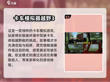 🔥2025最受欢迎全球卡车模拟游戏推荐🎮 Trucks截图4