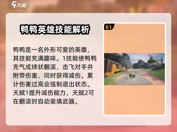 远光84🔥英雄全揭秘！玩家必看⚡截图2