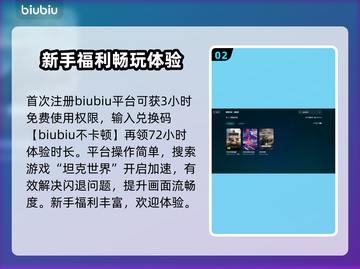 坦克世界🔥闪退解决办法详解，玩家必看！截图3