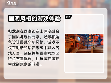 归龙潮三测预约时间⚡游戏迷必看！🔥截图3