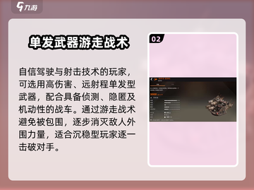 创世战车📖PVE必备武器大揭秘🔥截图3
