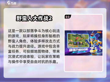 🔥2025必玩手游大爆料！五大热门游戏等你来战💥截图4