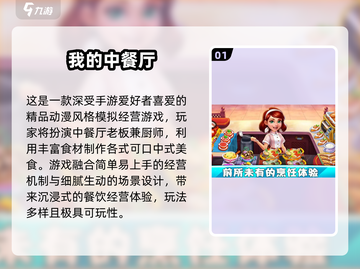 🔥2024最火经营手游TOP5榜单来袭！💼🎮截图2