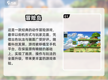 🔥2025冒险岛单机手游TOP榜💥🎮截图2