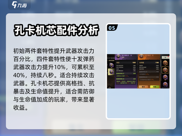 合金弹头觉醒🔥最强配件搭配攻略来啦！截图6