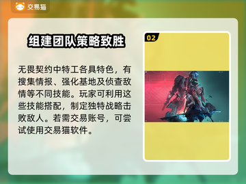 无畏契约账号交易🔥安全平台推荐🎉截图3