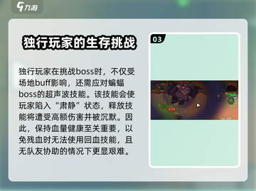 英勇之地🔥蝙蝠单刷超详细打法攻略！💡截图4