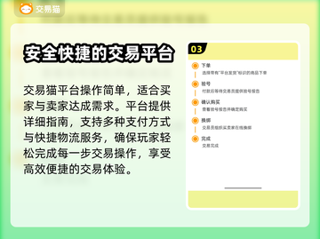 战地无疆账号交易平台推荐💥🔥截图4