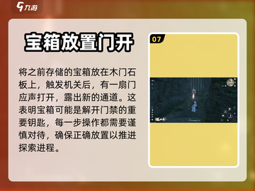 逆水寒手游🔥青锋之忧奇遇通关攻略分享！截图8