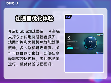 🎮海底大猎杀闪退？3招让你秒进游戏！截图5