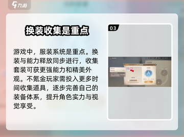 无限暖暖服装焕新🔥玩法大揭秘！👗截图4
