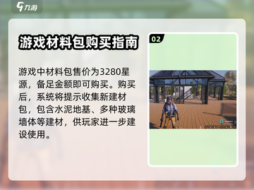 七日世界玻璃墙解锁🔥超简单攻略💎截图3