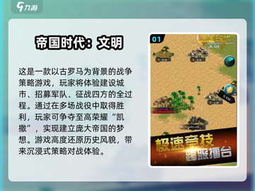 🔥2025最耐玩帝国游戏榜单👑截图2