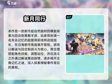 🔥2025国产收费游戏TOP榜出炉！🎮必玩推荐截图8