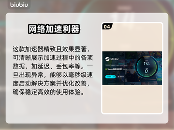 电脑进游戏就闪退？这个加速器解决 :";
💥截图5
