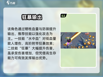 《勇士与冒险》狂战士神装💥截图3