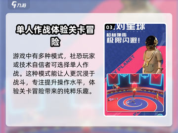 派对星球上线时间🔥公测倒计时！🎉截图4