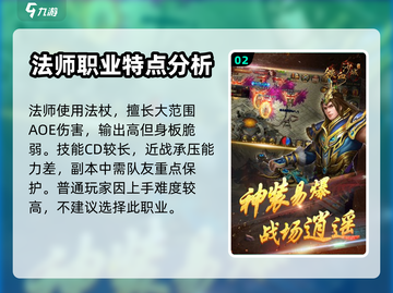 铁血攻沙🔥三大职业排名，玩就玩最强的！截图3