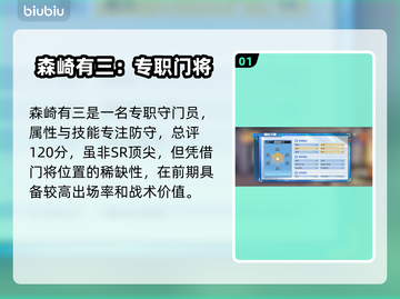 【队长小翼】森崎有三逆天改命🔥截图2