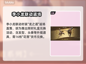 永劫无间大更新！7月9日新内容🔥🎮截图9