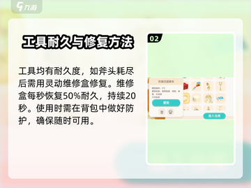 心动小镇🔥新手必看！快速上手秘籍🎉截图3