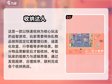 🔥2025超烧脑游戏推荐🧠趣味动脑筋TOP榜截图4