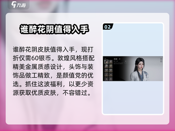 燕云十六声外观大曝光！游戏颜值巅峰🔥快来围观✨截图3