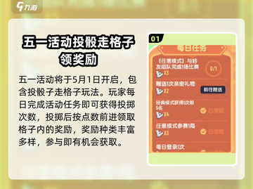 香肠派对五一活动大揭秘💥游戏狂欢不容错过！🔥截图2