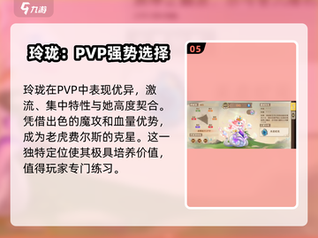 西普大陆手游🔥必培养的强力宠物揭秘！✨截图6