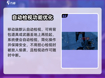 三角洲行动🔥武器检视按键大揭秘！💡截图3