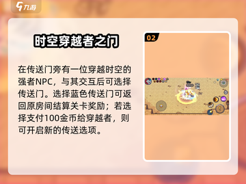 《元气骑士前传》巨石山脉遗迹惊现！🌋💎截图3