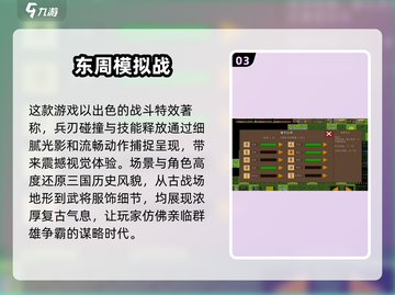 🔥2025必玩！单机三国志游戏合集💥截图4