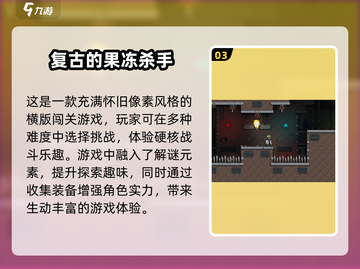 🔥2025必玩杀手游戏下载，经典盘点不容错过！💥截图4
