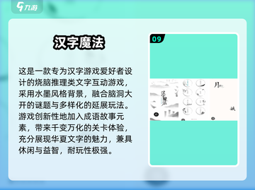 3-6岁宝宝识字游戏推荐2025🔥趣味汉字启蒙来袭！📚💥截图10