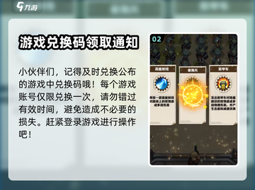 向僵尸开炮🔥最新兑换码礼包码大全🎉截图3